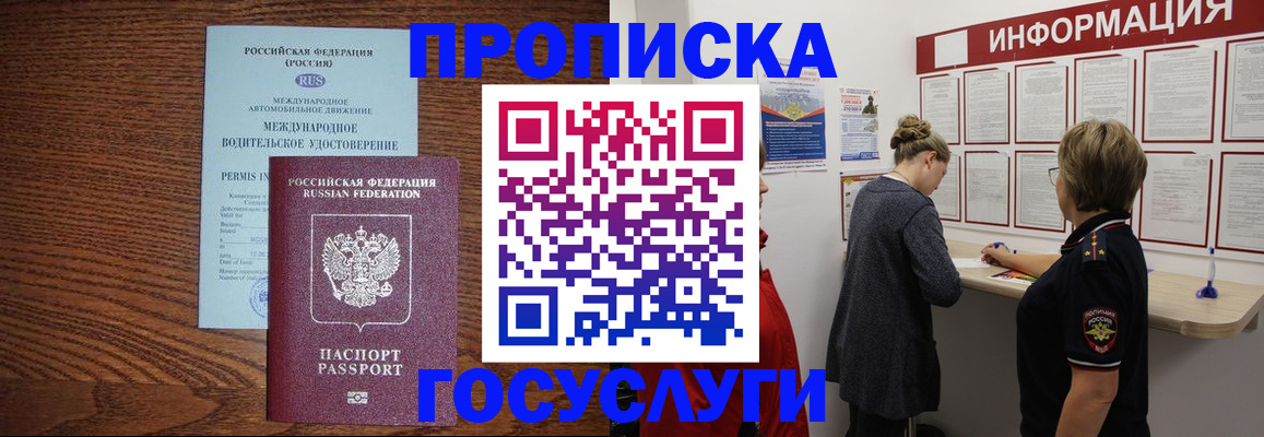 временная регистрация гарантия в Пятигорске