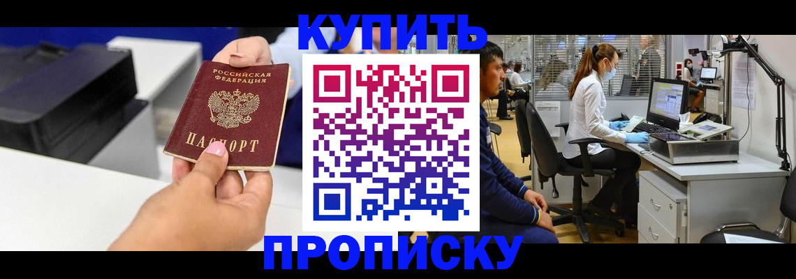 пропишу в квартире в Пятигорске