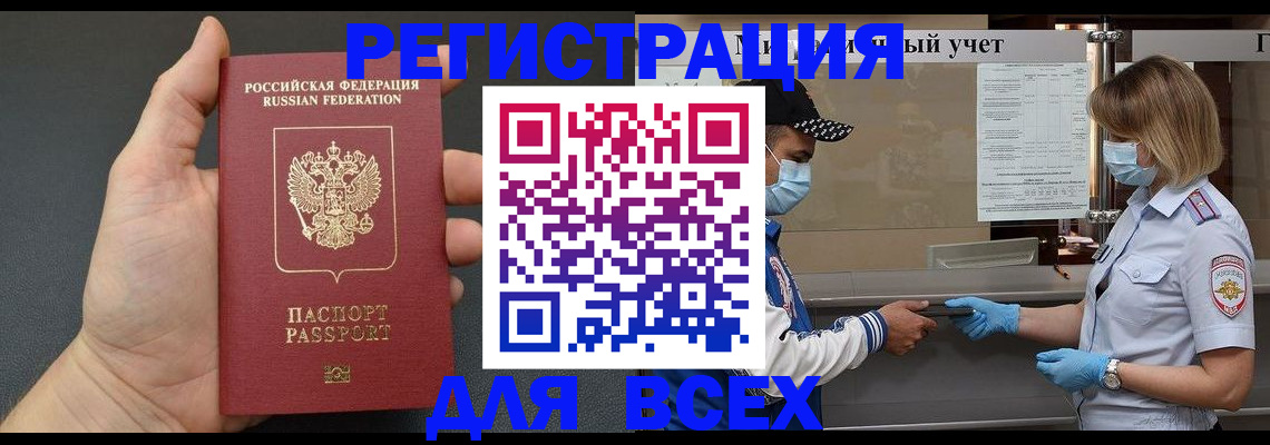 миграционный учет в Пятигорске
